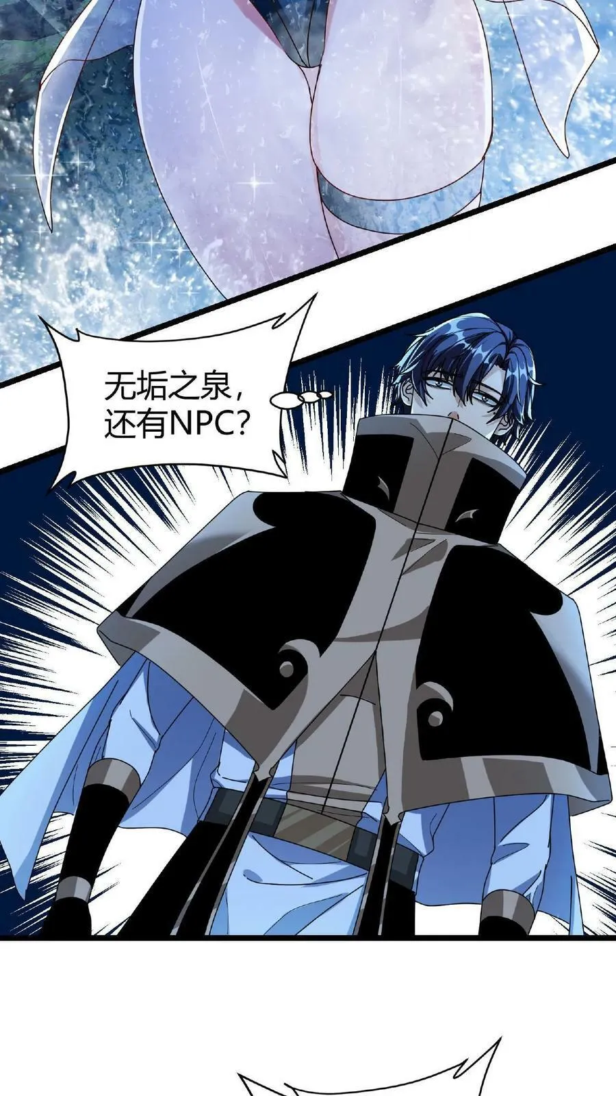 第60话 大幕！即将拉开！ 第4页