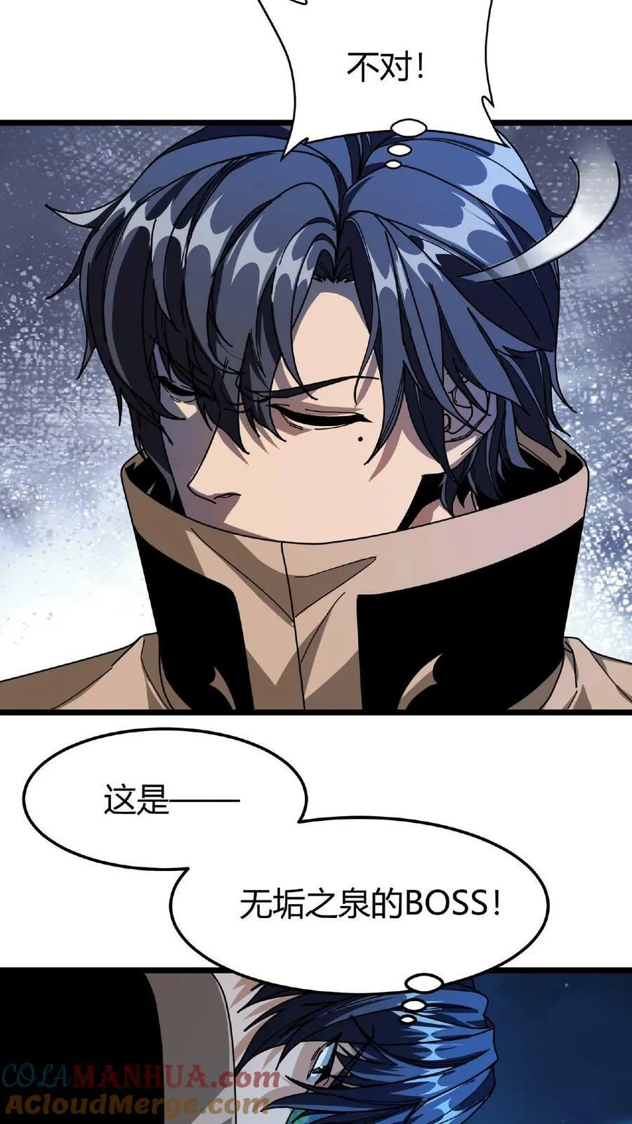 第60话 大幕！即将拉开！ 第5页