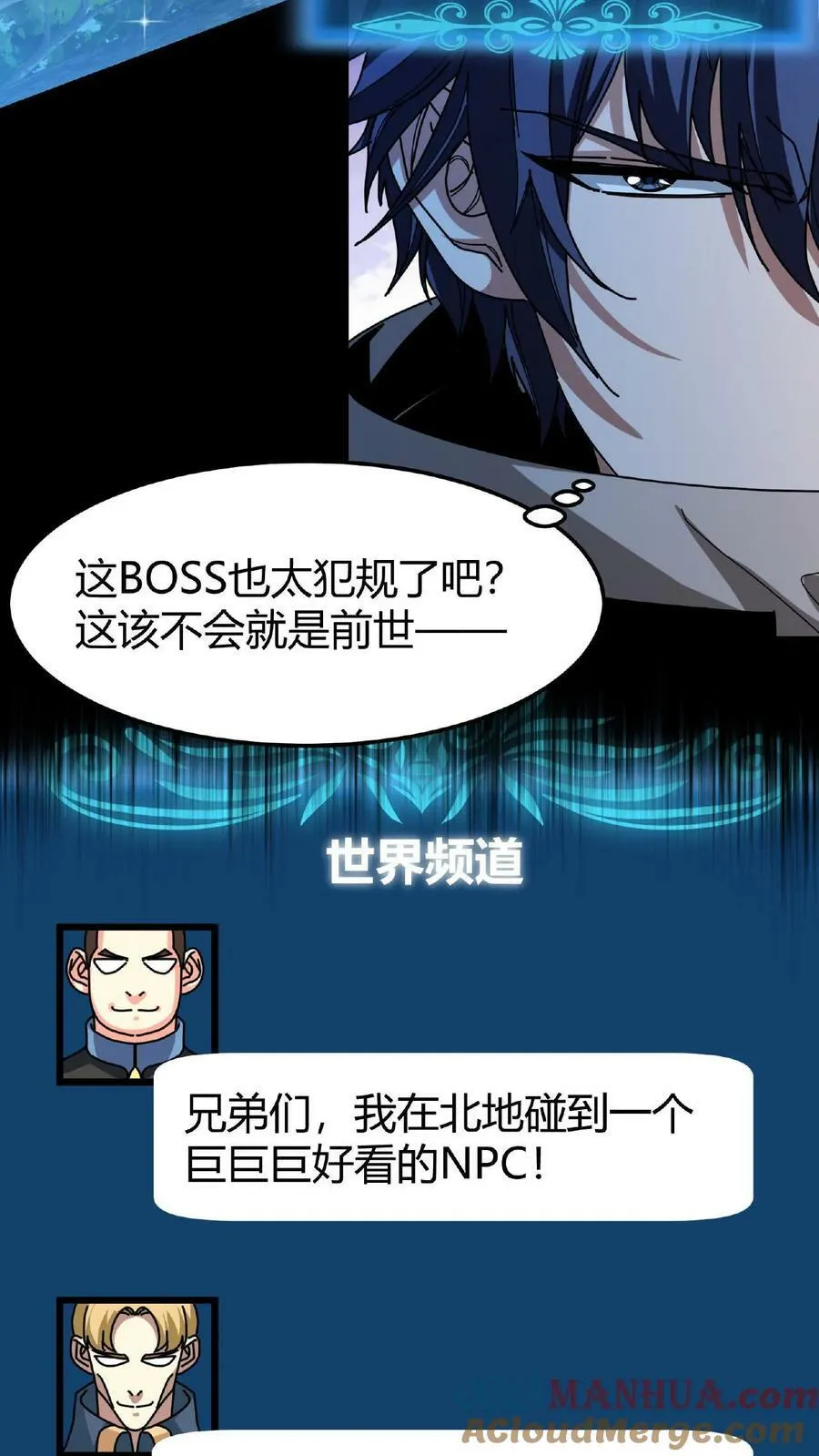 第60话 大幕！即将拉开！ 第7页