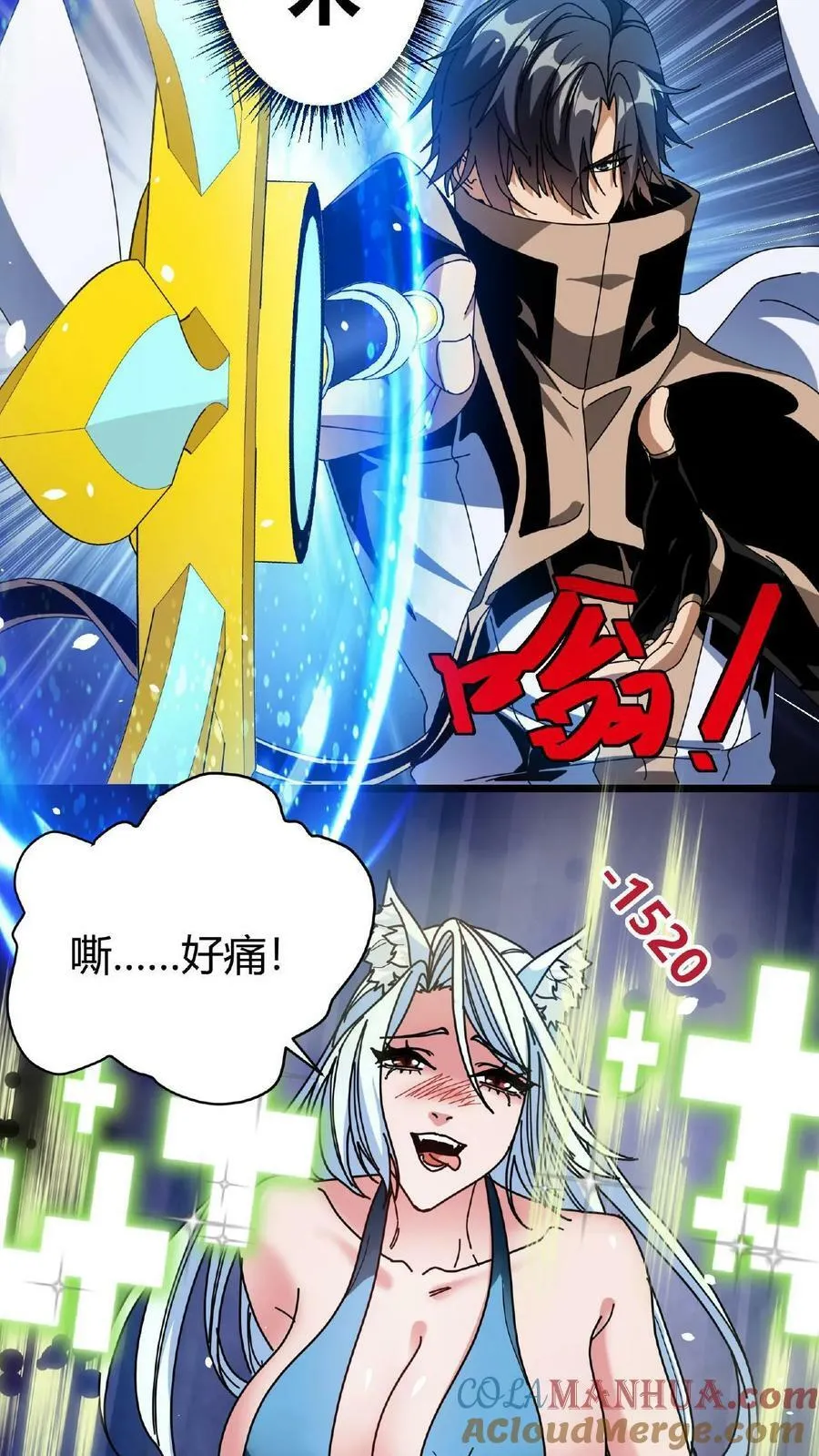 第60话 大幕！即将拉开！ 第11页