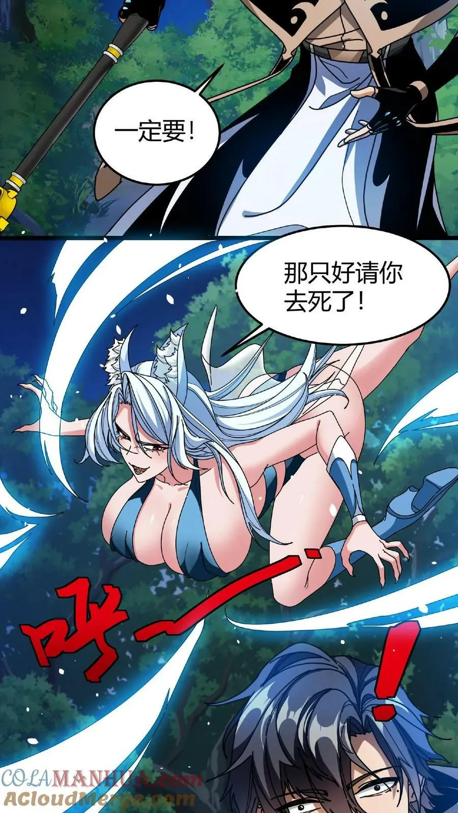 第60话 大幕！即将拉开！ 第13页