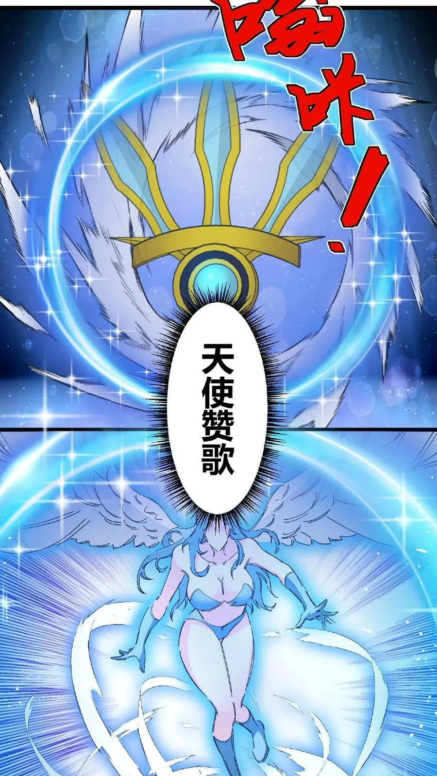 第60话 大幕！即将拉开！ 第16页