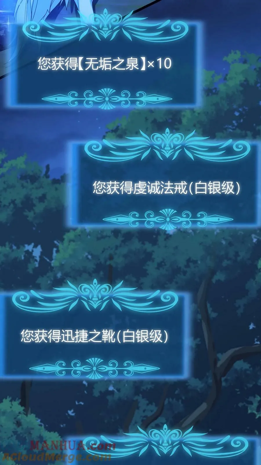 第61话 你敢招惹我的女人？ 第3页