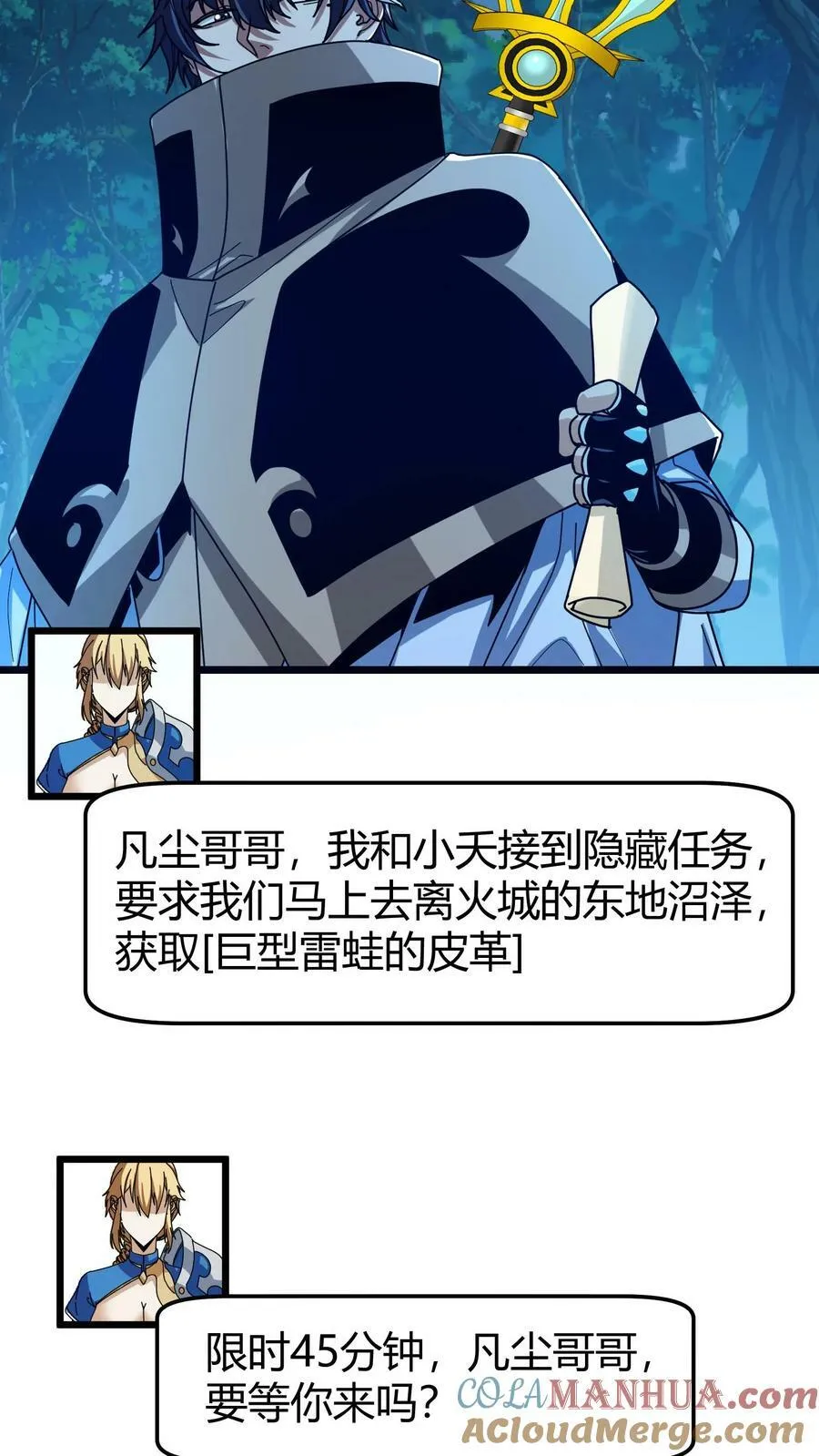 第61话 你敢招惹我的女人？ 第5页