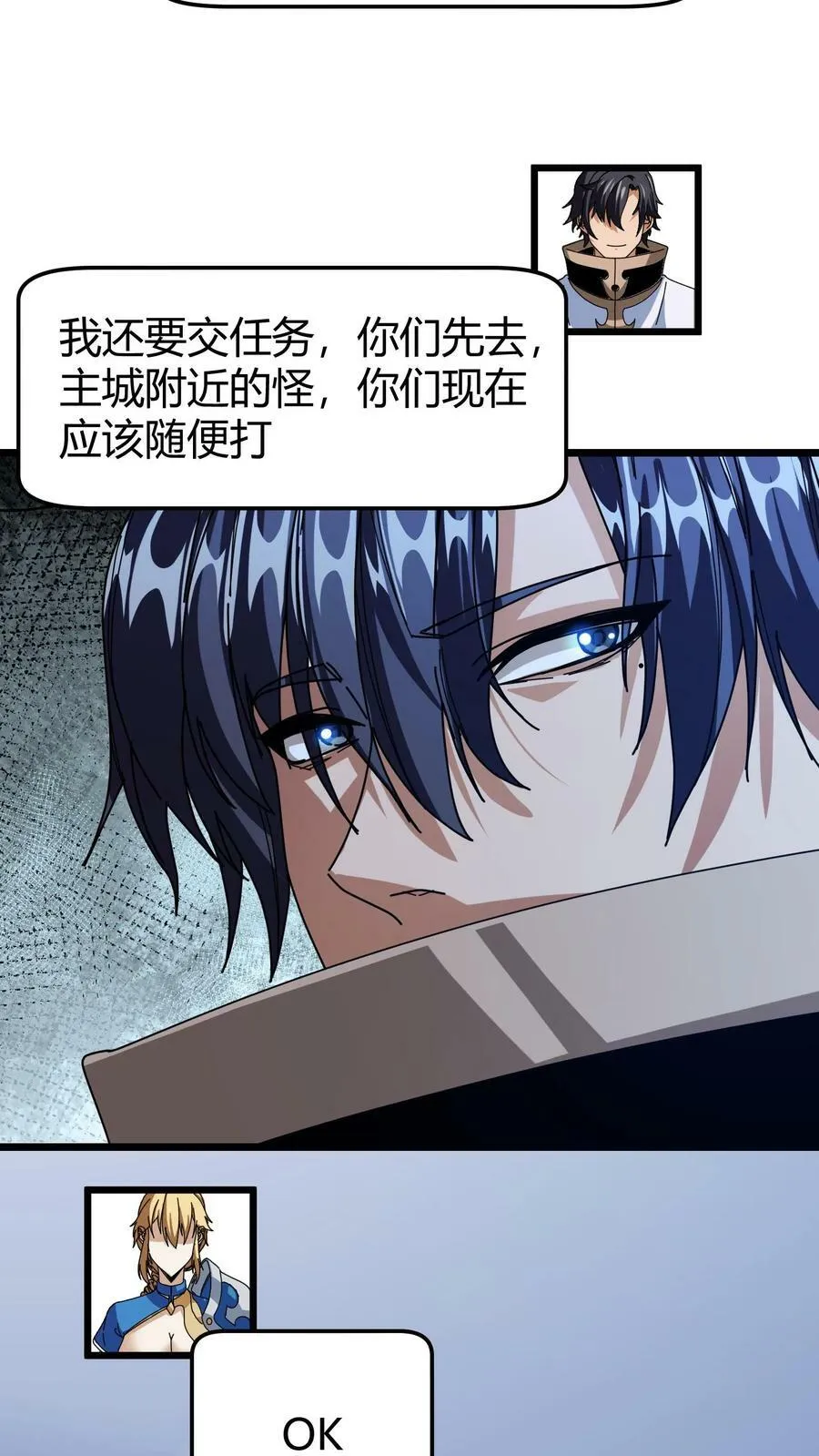 第61话 你敢招惹我的女人？ 第6页