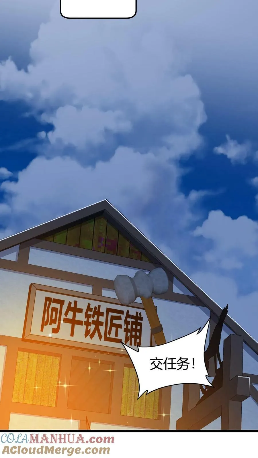 第61话 你敢招惹我的女人？ 第7页