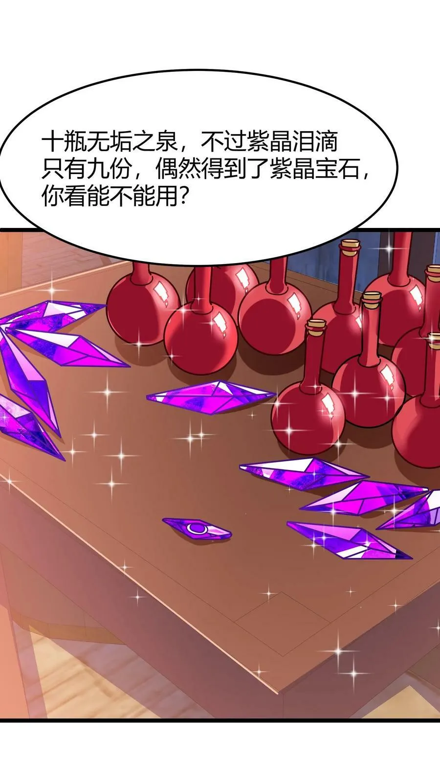 第61话 你敢招惹我的女人？ 第8页