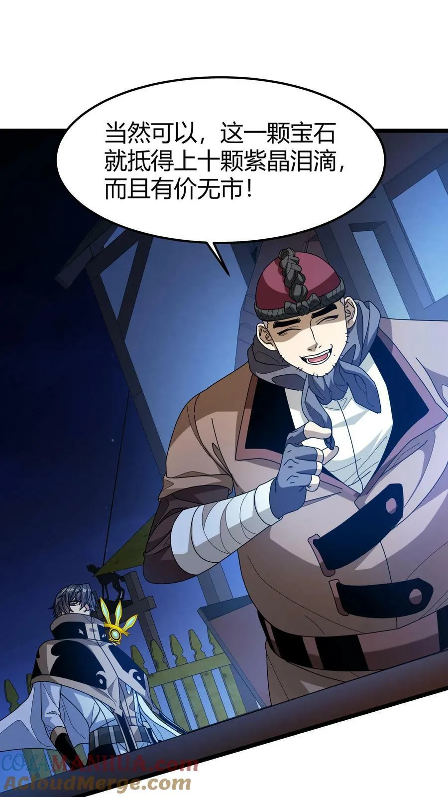 第61话 你敢招惹我的女人？ 第9页