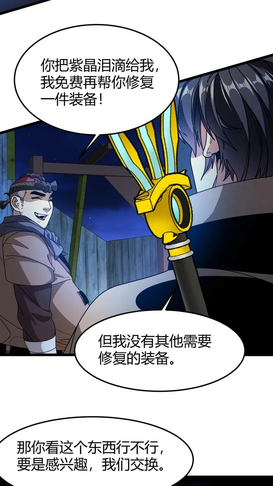 第61话 你敢招惹我的女人？ 第10页