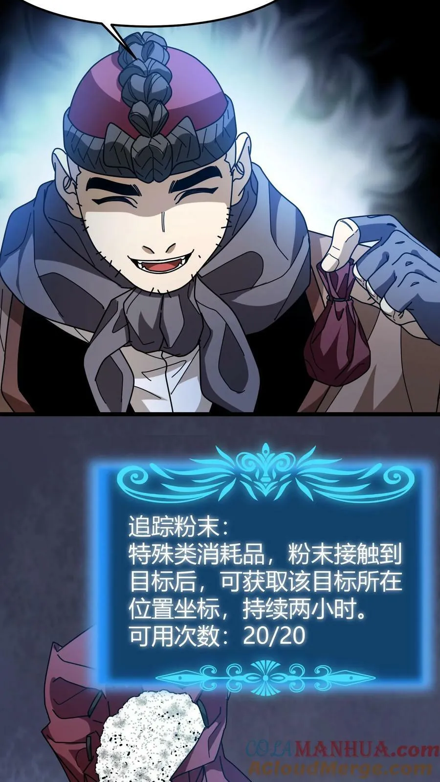 第61话 你敢招惹我的女人？ 第11页