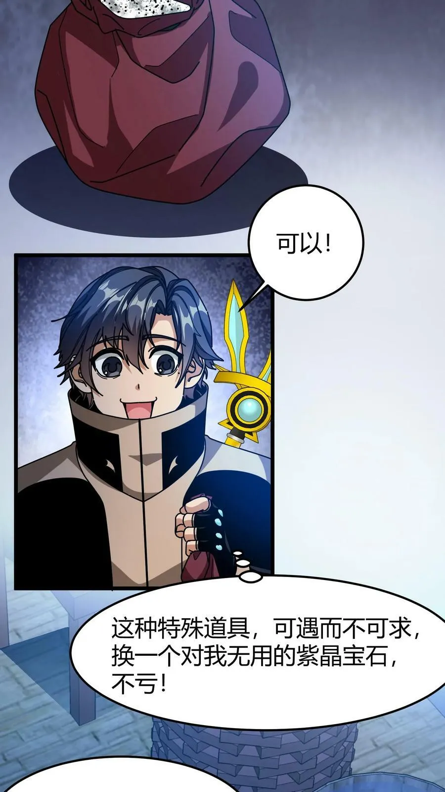 第61话 你敢招惹我的女人？ 第12页