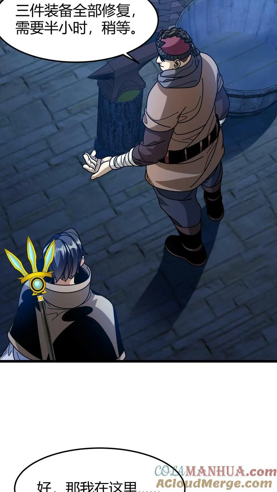 第61话 你敢招惹我的女人？ 第13页