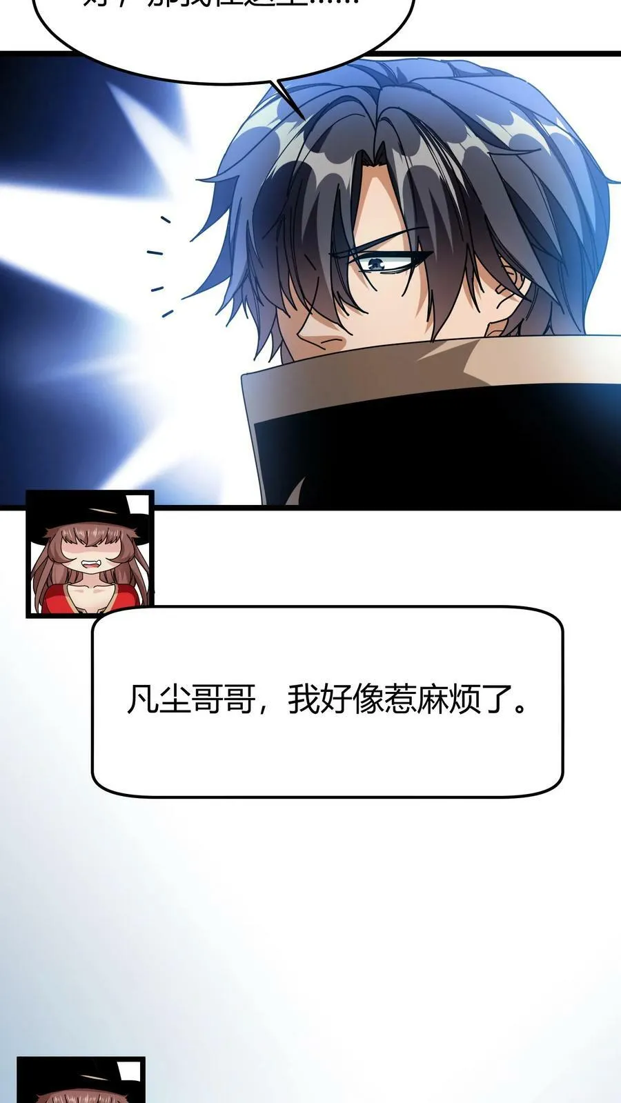 第61话 你敢招惹我的女人？ 第14页