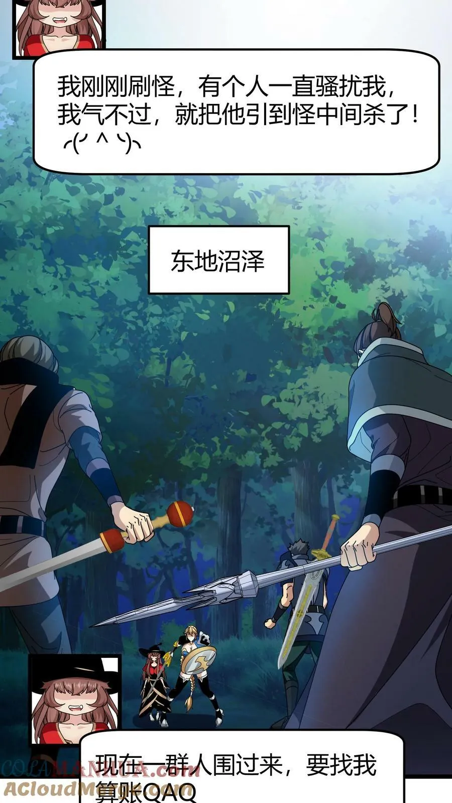 第61话 你敢招惹我的女人？ 第15页