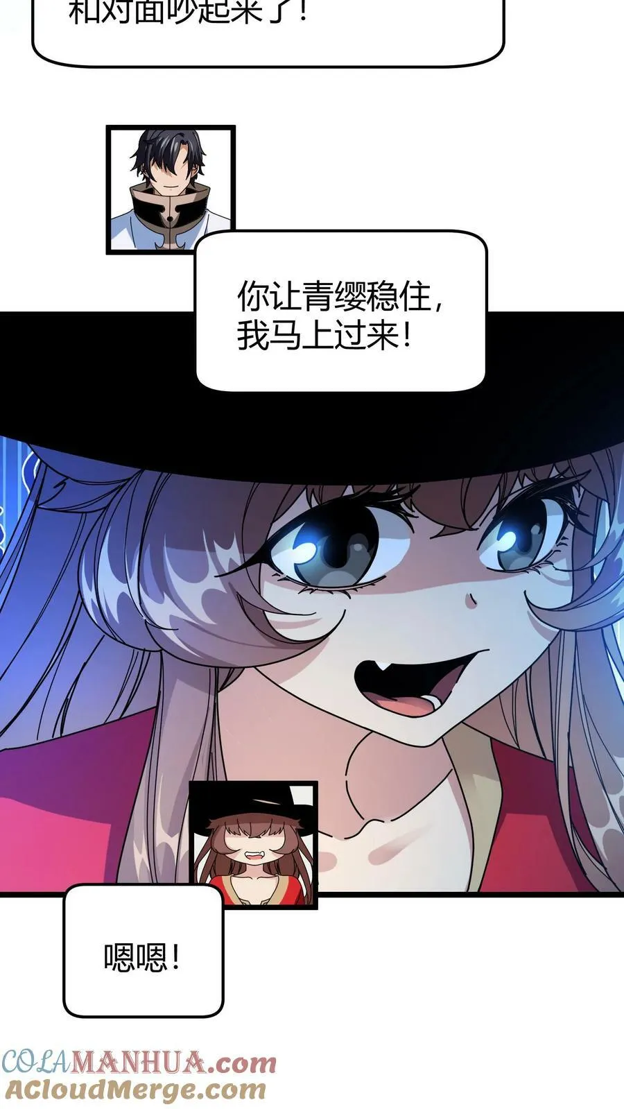 第61话 你敢招惹我的女人？ 第17页