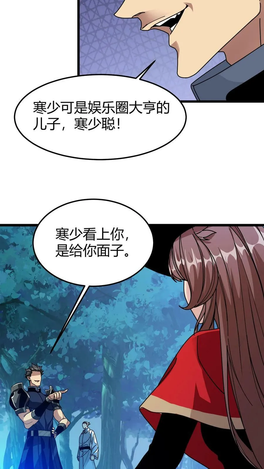 第61话 你敢招惹我的女人？ 第22页