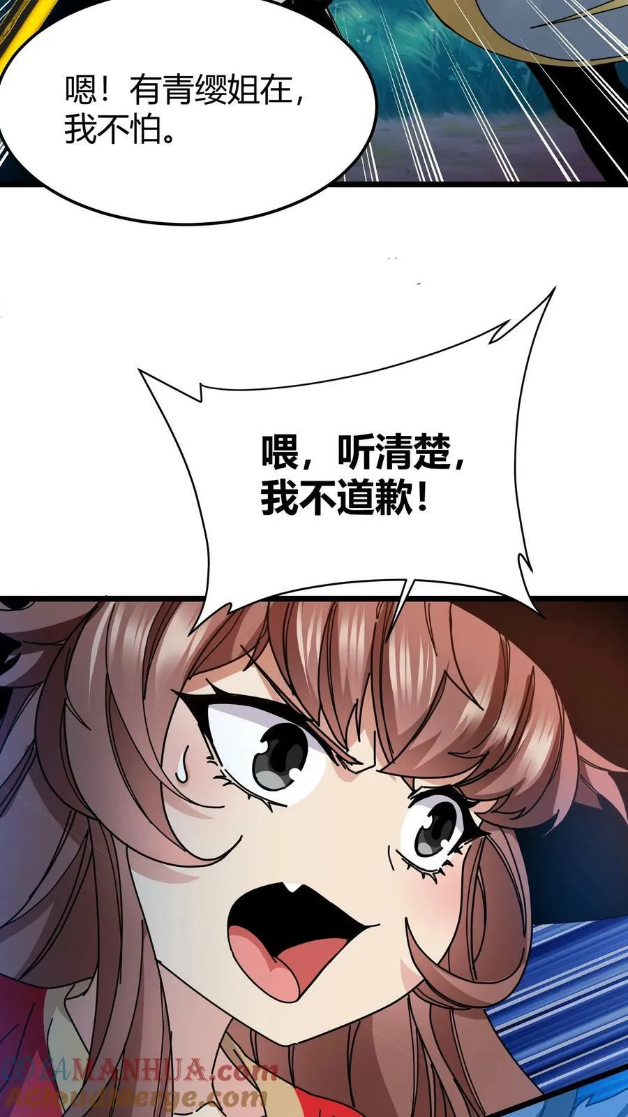第61话 你敢招惹我的女人？ 第25页