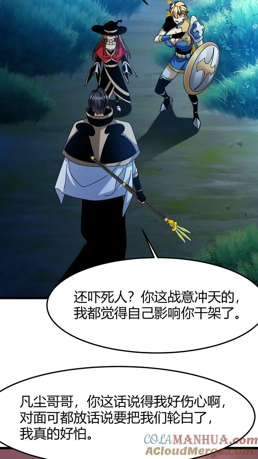 第62话 雷灵传承 第5页