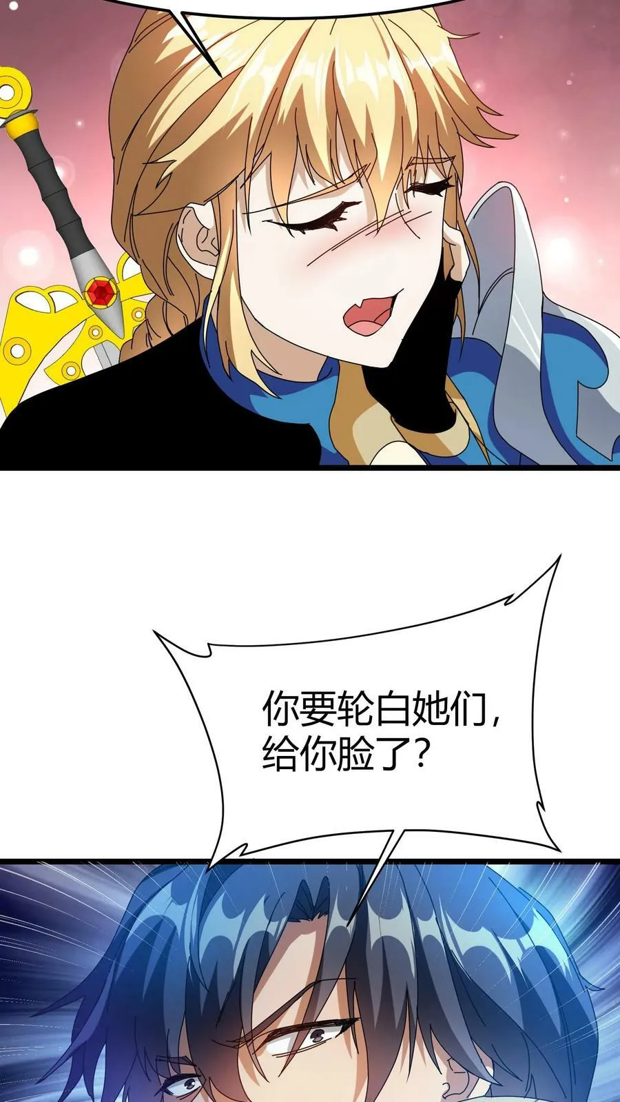第62话 雷灵传承 第6页