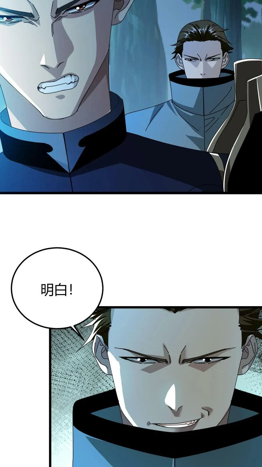 第62话 雷灵传承 第10页