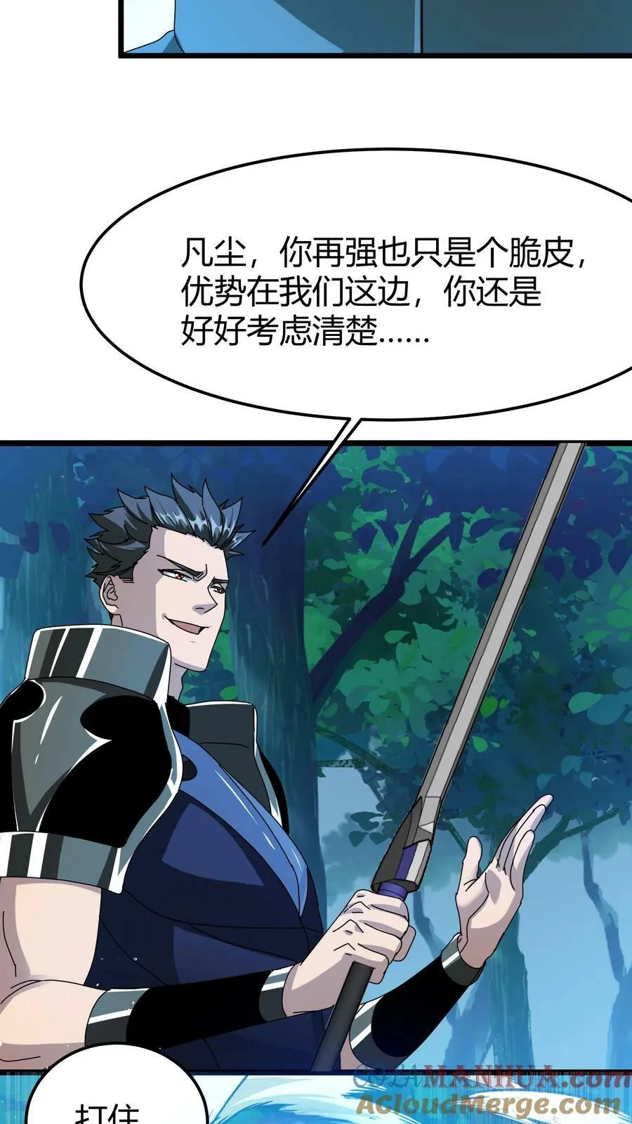 第62话 雷灵传承 第11页