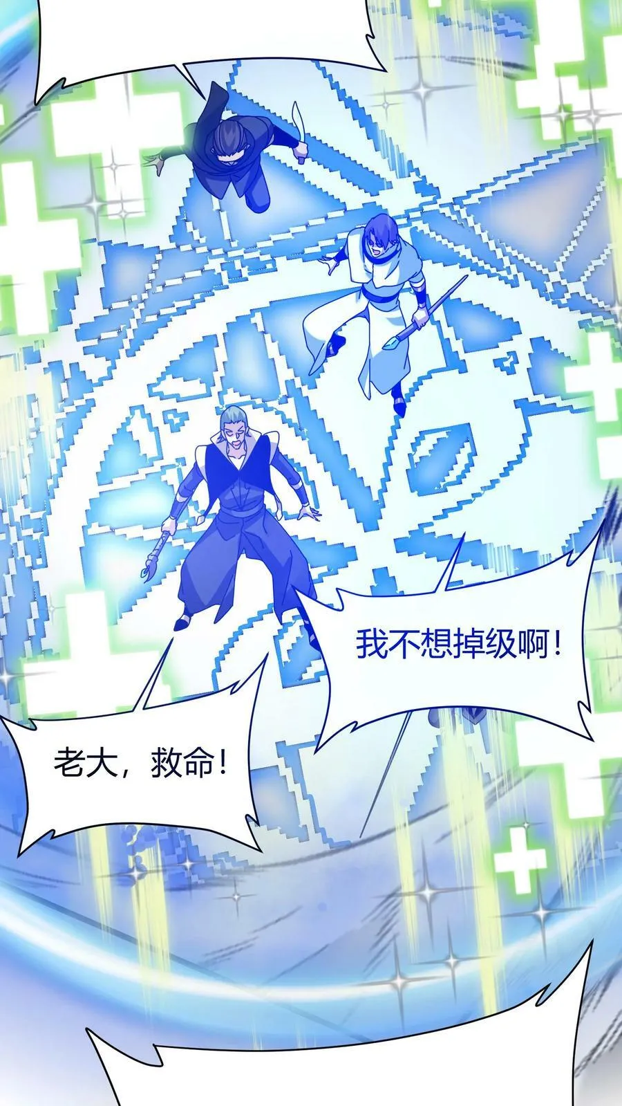 第62话 雷灵传承 第14页
