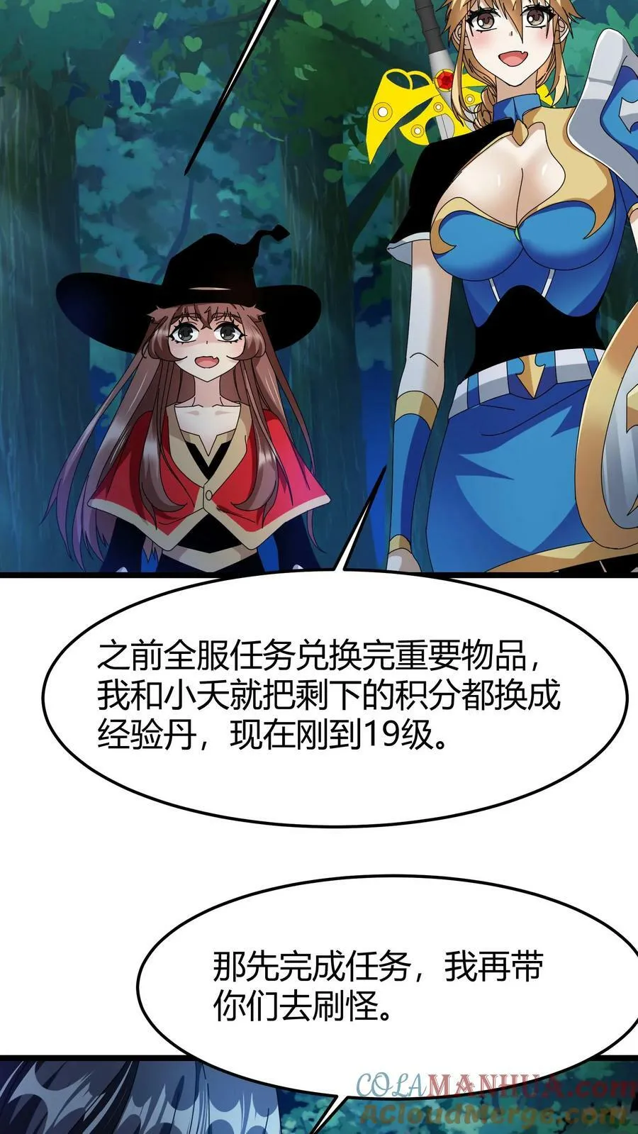 第62话 雷灵传承 第19页