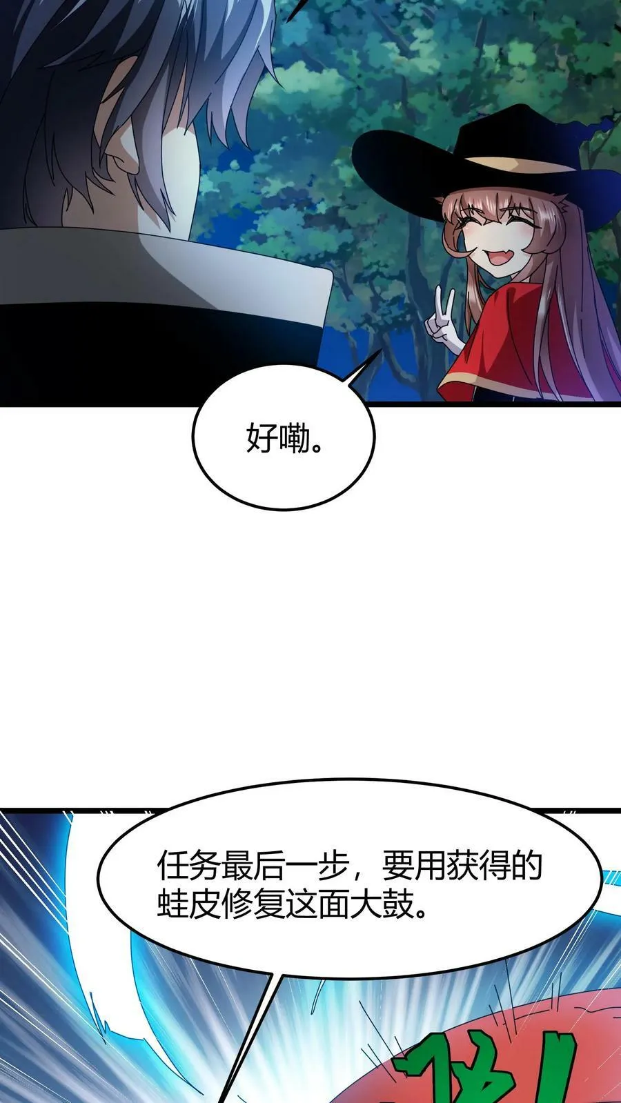 第62话 雷灵传承 第20页