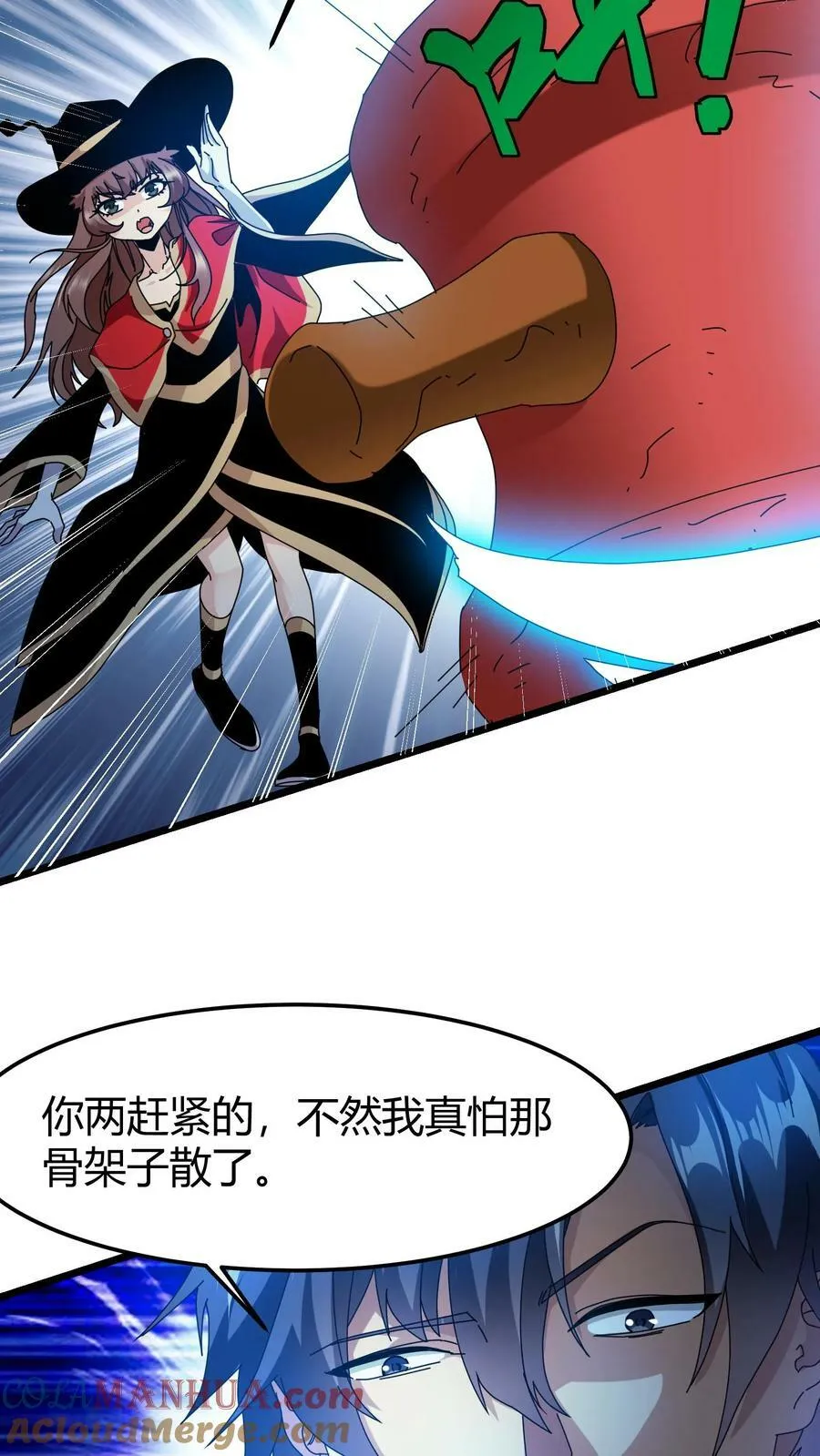 第62话 雷灵传承 第21页