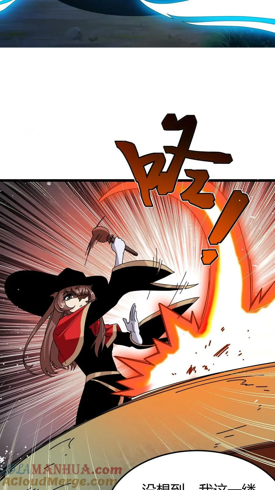 第62话 雷灵传承 第23页
