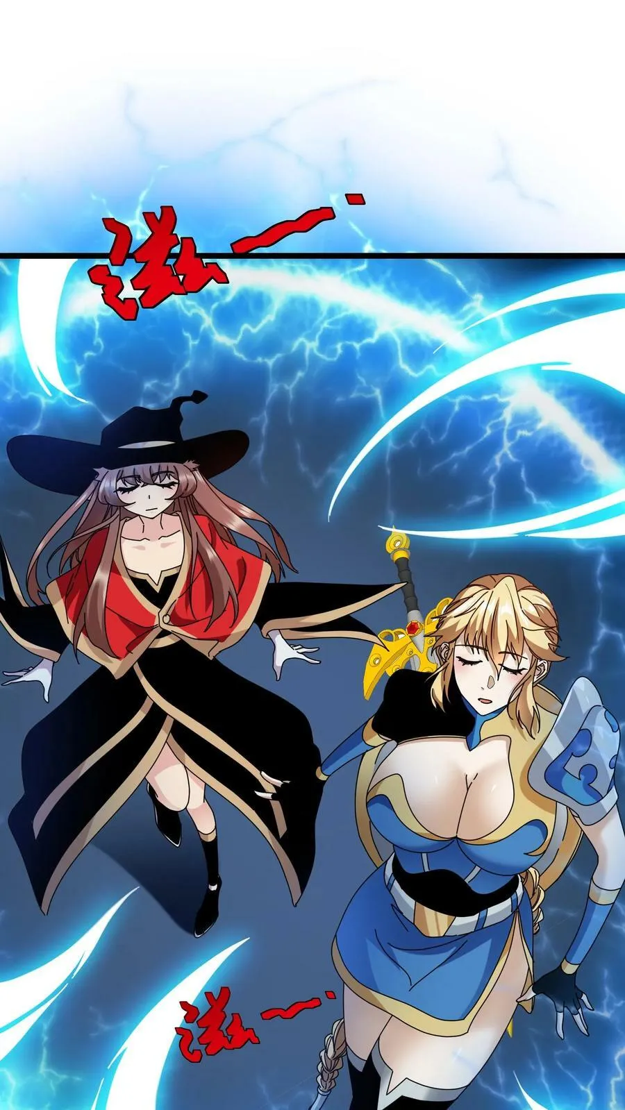 第63话 幻梦古城 第2页
