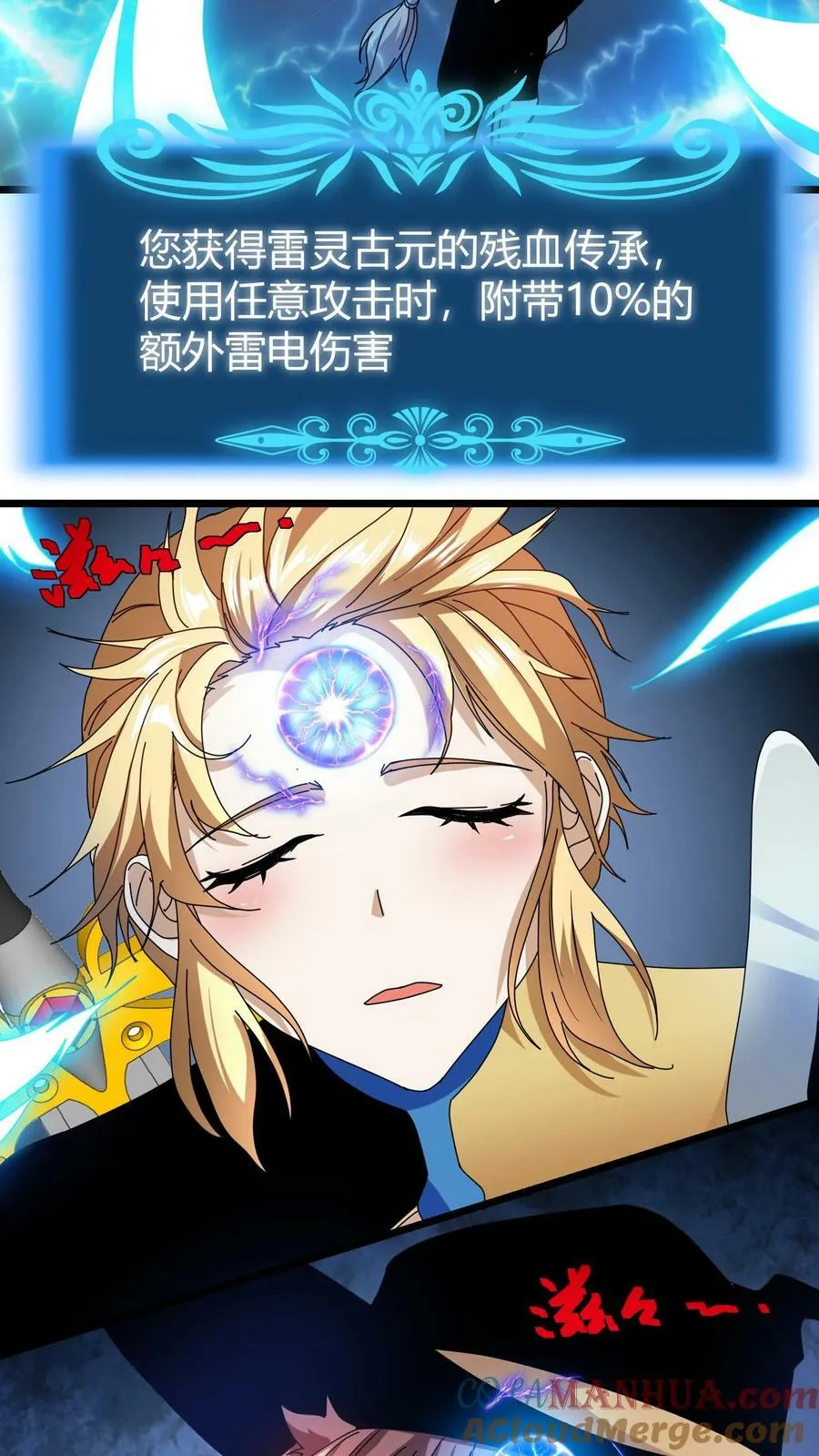 第63话 幻梦古城 第3页