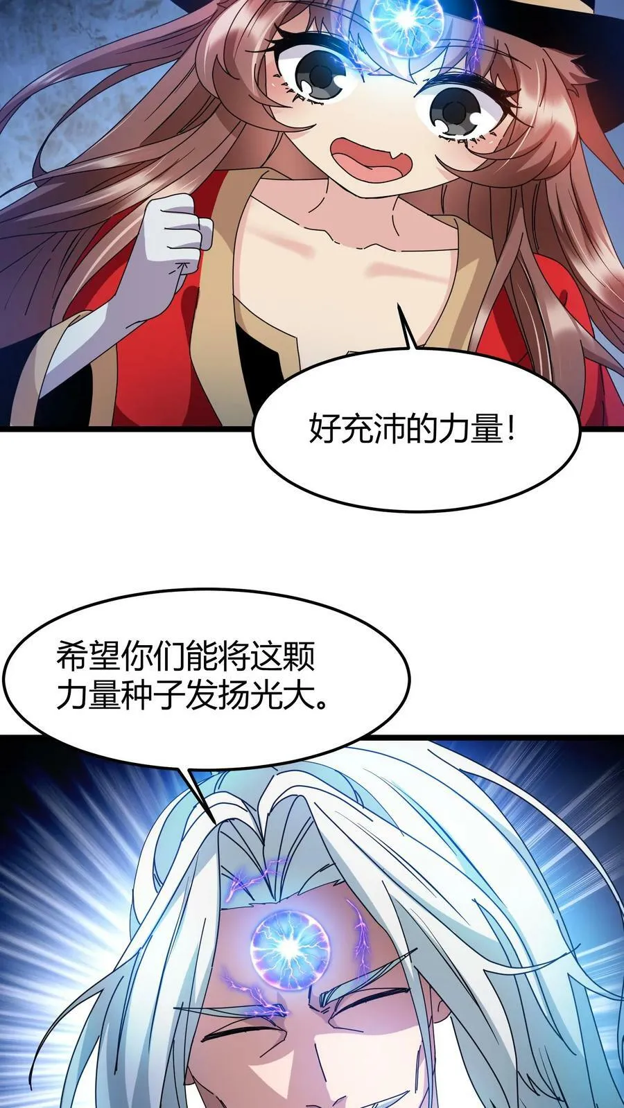 第63话 幻梦古城 第4页