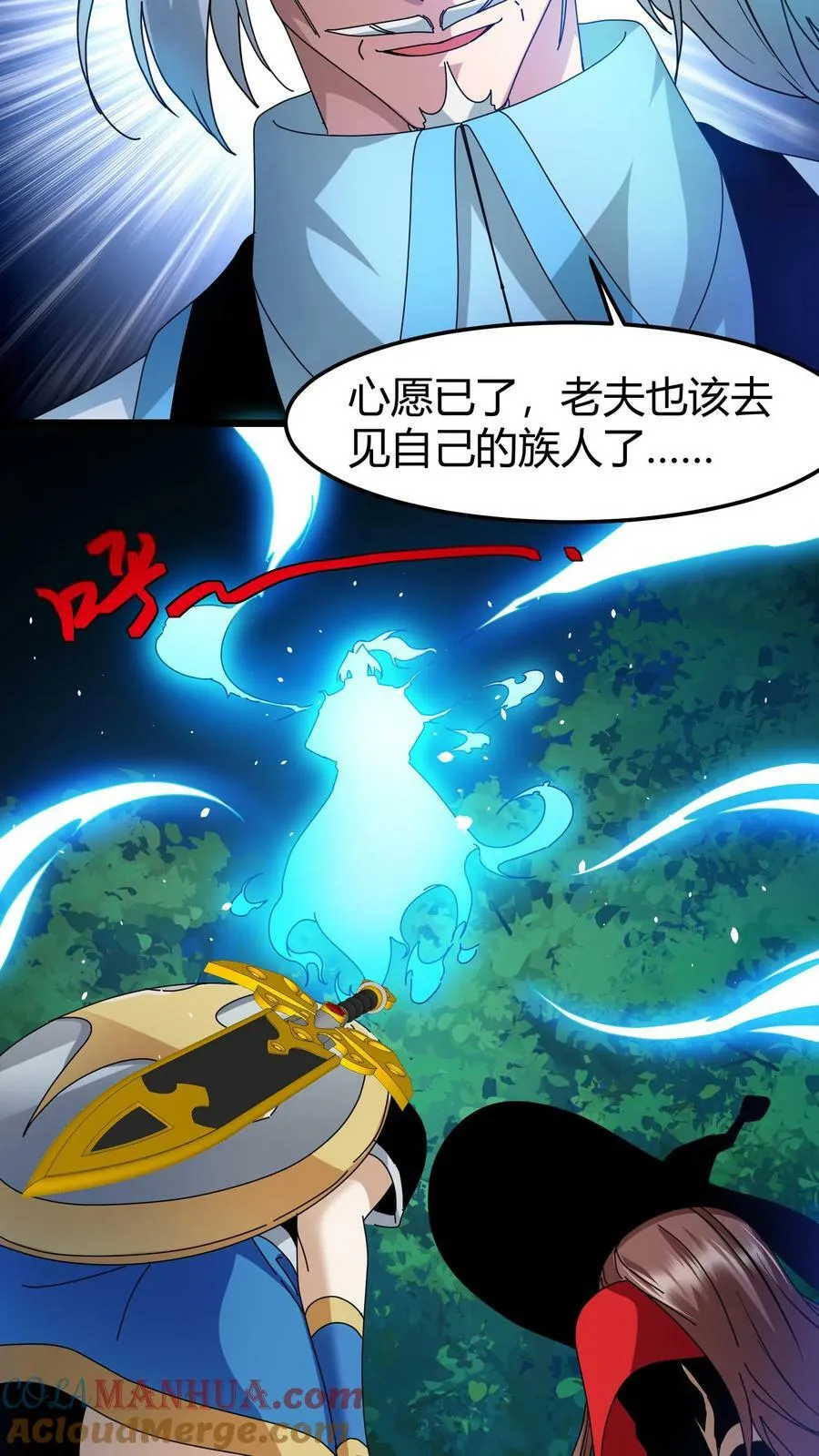 第63话 幻梦古城 第5页
