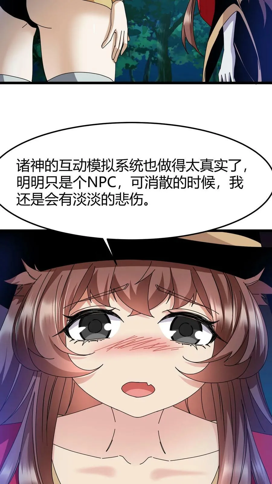 第63话 幻梦古城 第6页
