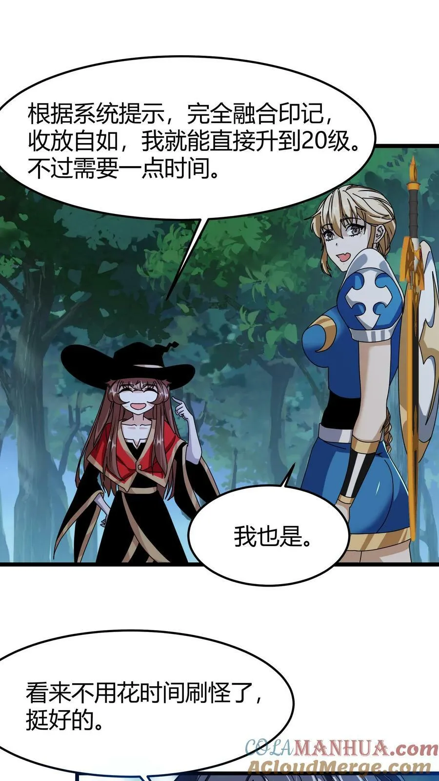第63话 幻梦古城 第9页