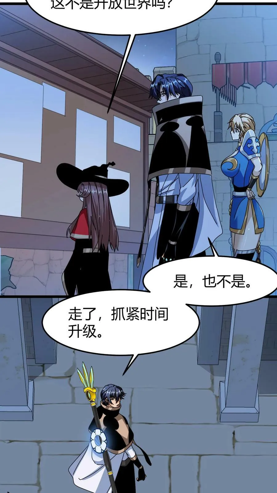 第63话 幻梦古城 第12页