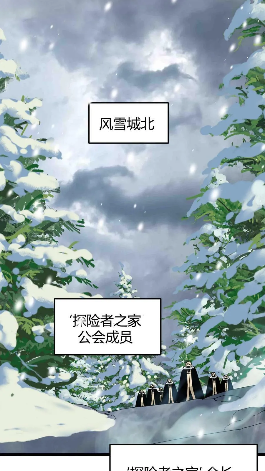 第63话 幻梦古城 第14页
