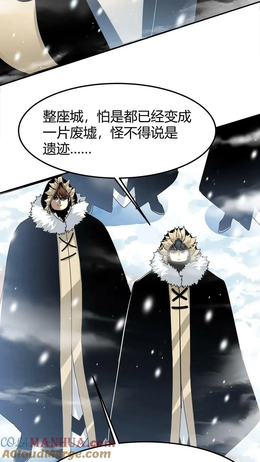 第63话 幻梦古城 第17页