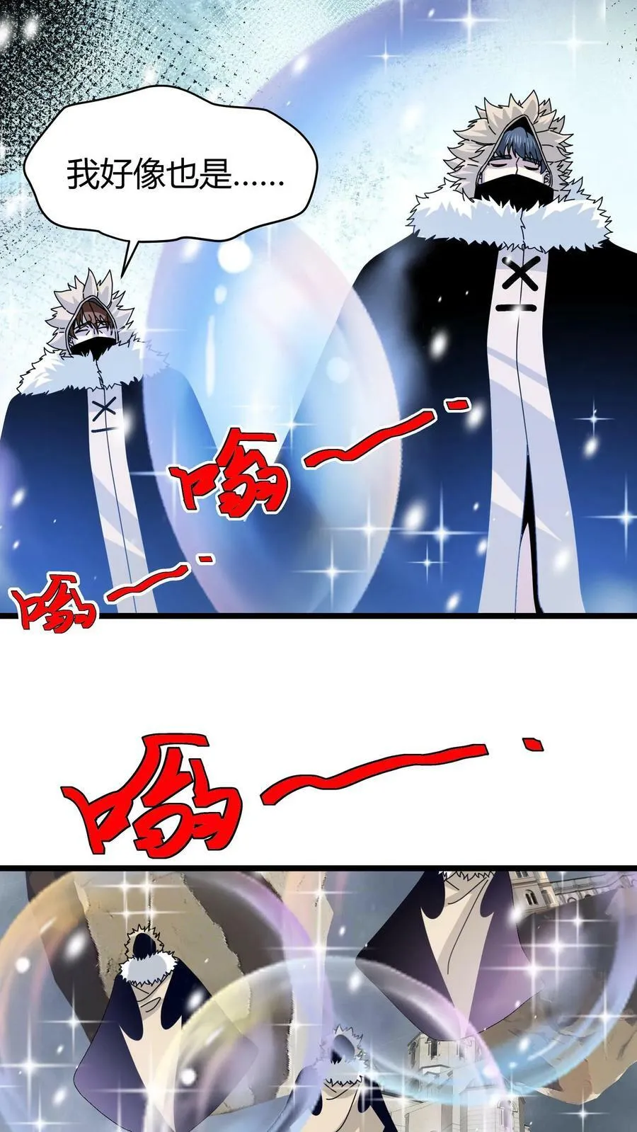 第63话 幻梦古城 第24页