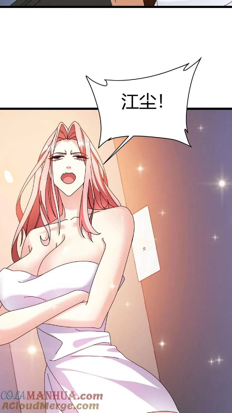 第65话 维护更新 第9页
