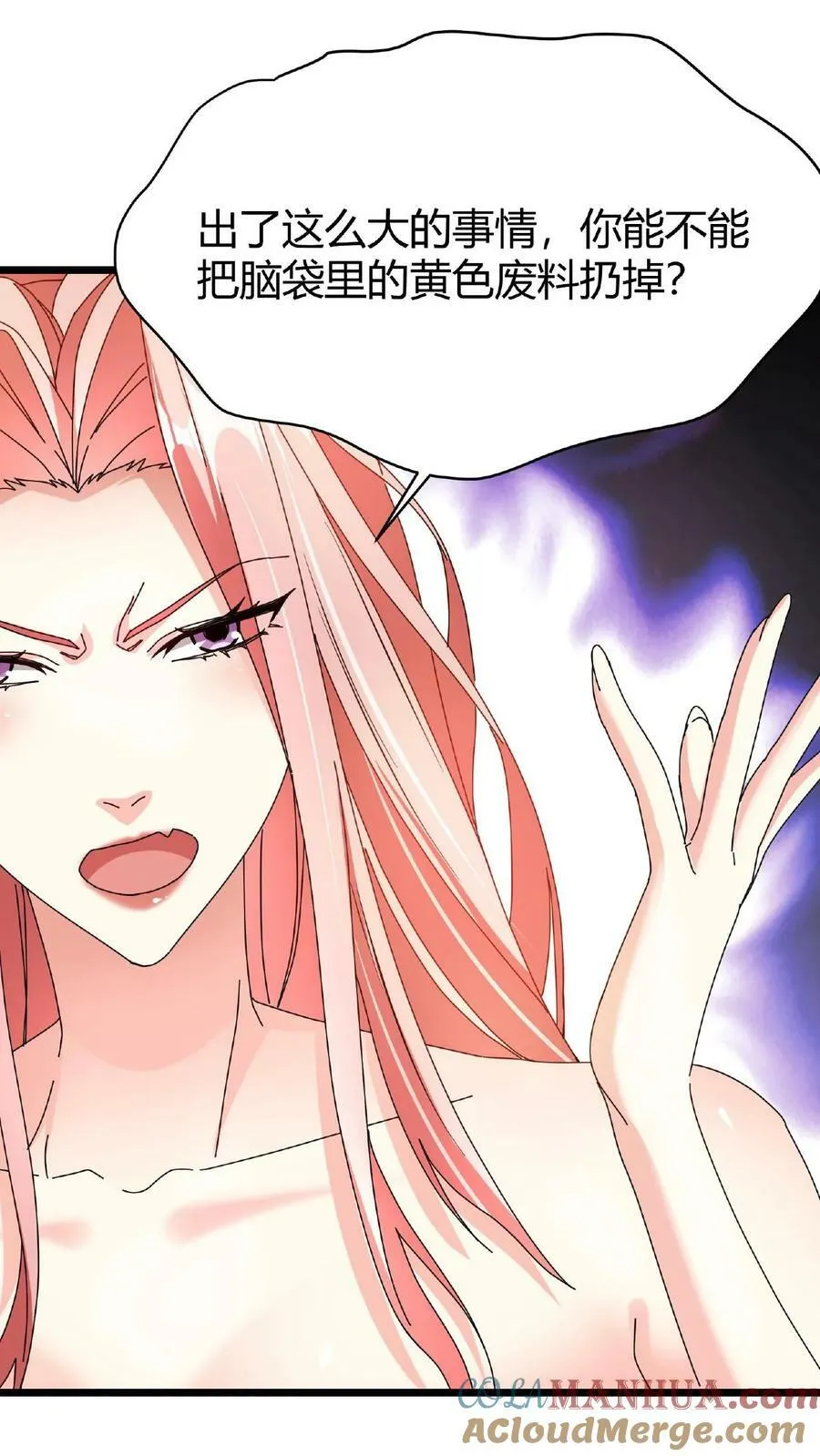 第65话 维护更新 第11页