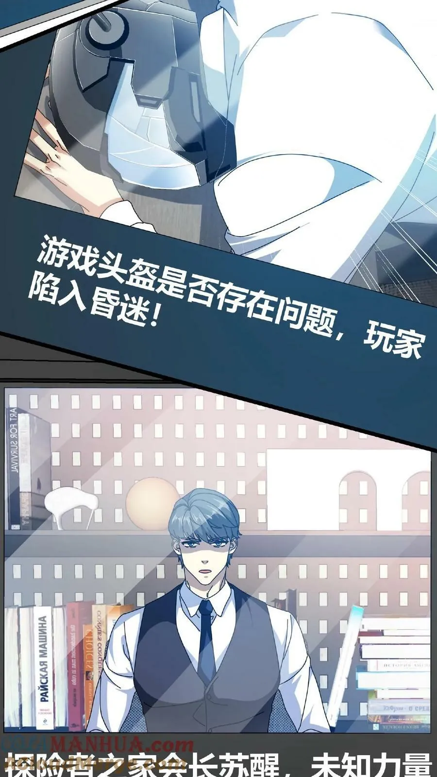 第65话 维护更新 第15页