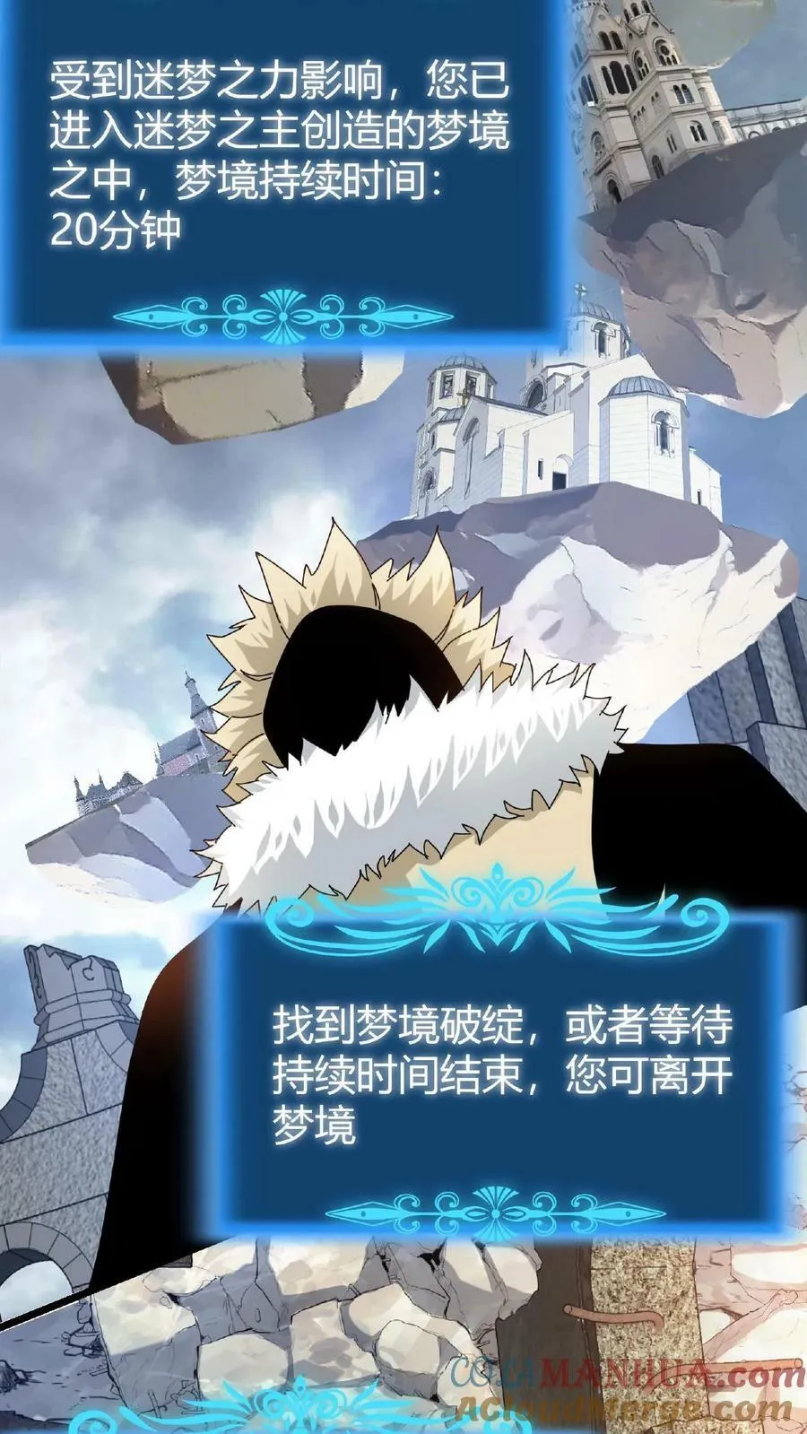 第65话 维护更新 第17页