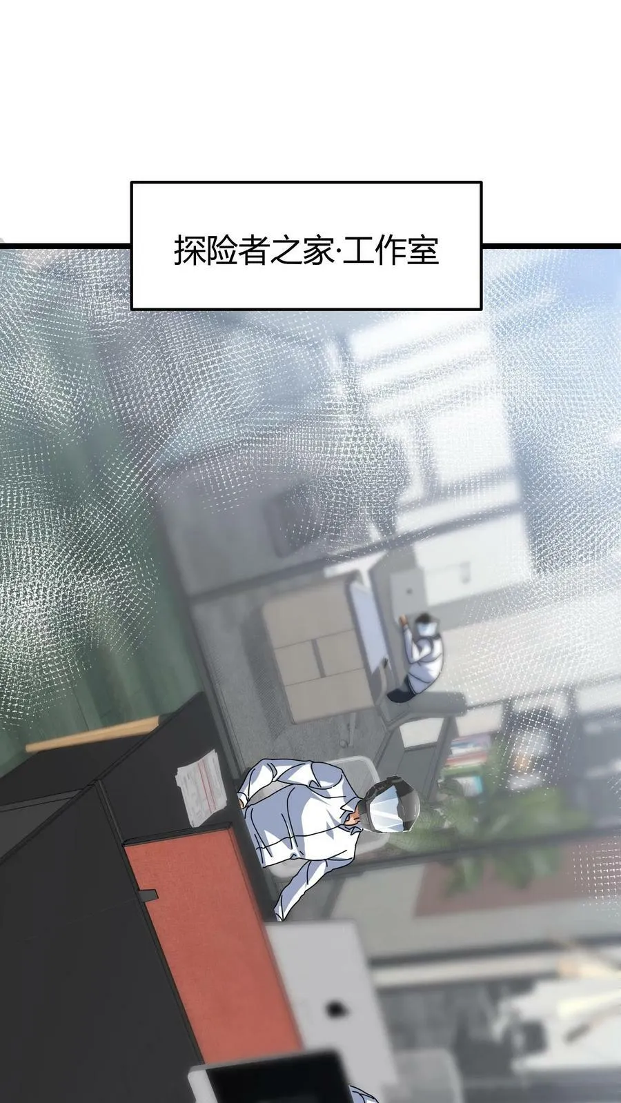第64话 游戏融入现实 第2页