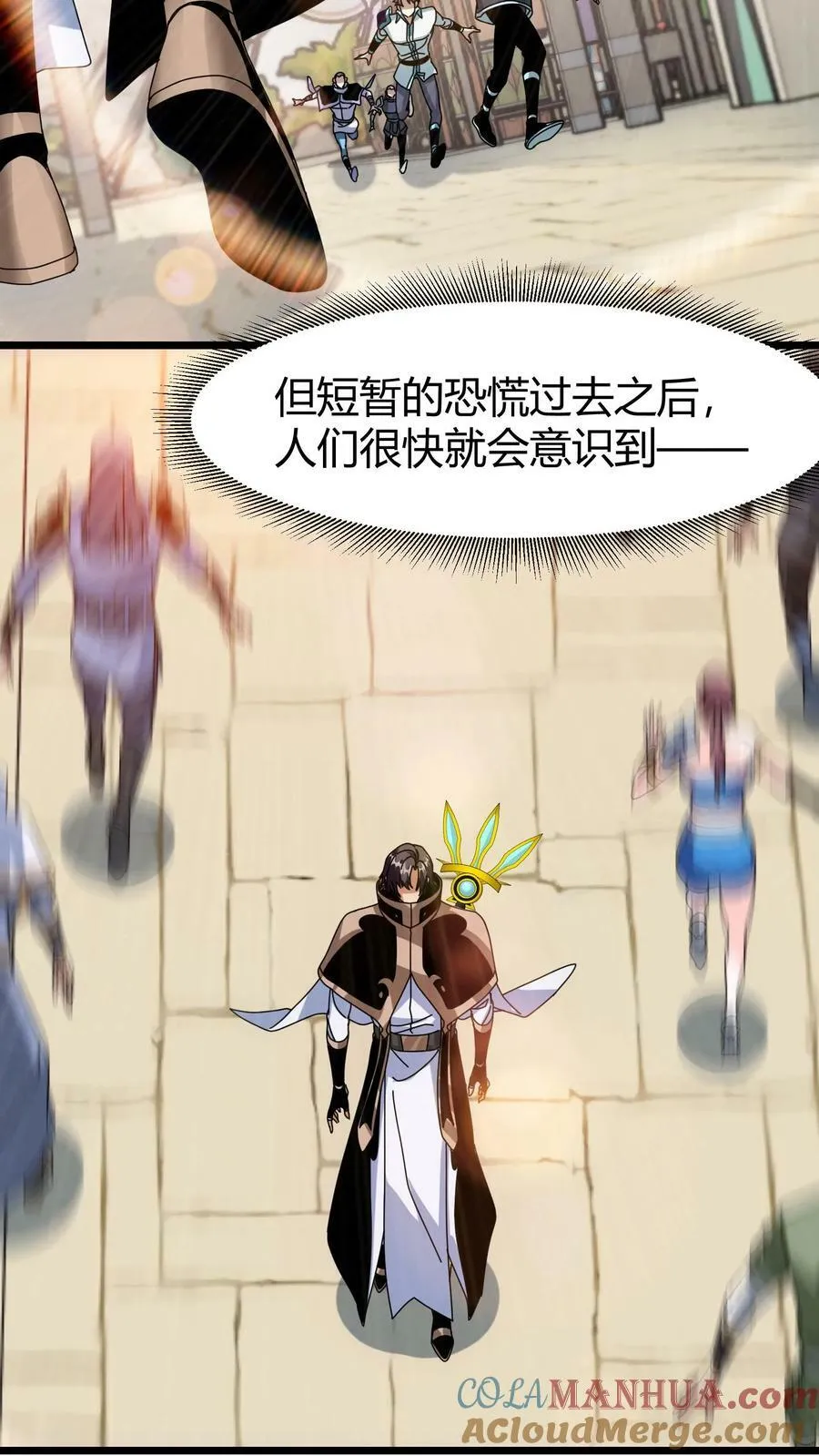 第64话 游戏融入现实 第15页