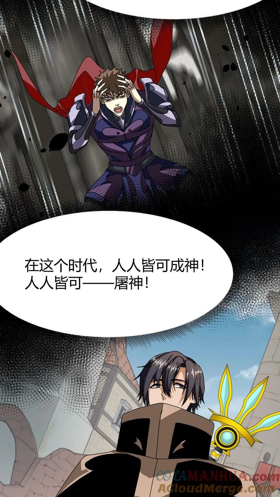 第64话 游戏融入现实 第19页