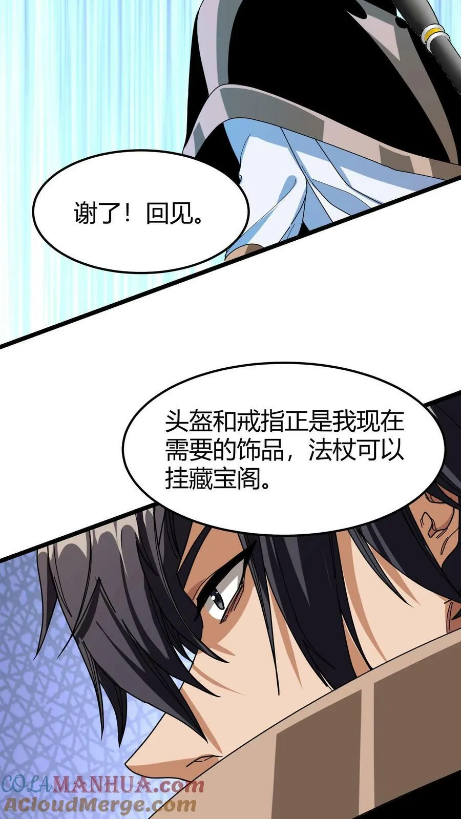 第64话 游戏融入现实 第25页