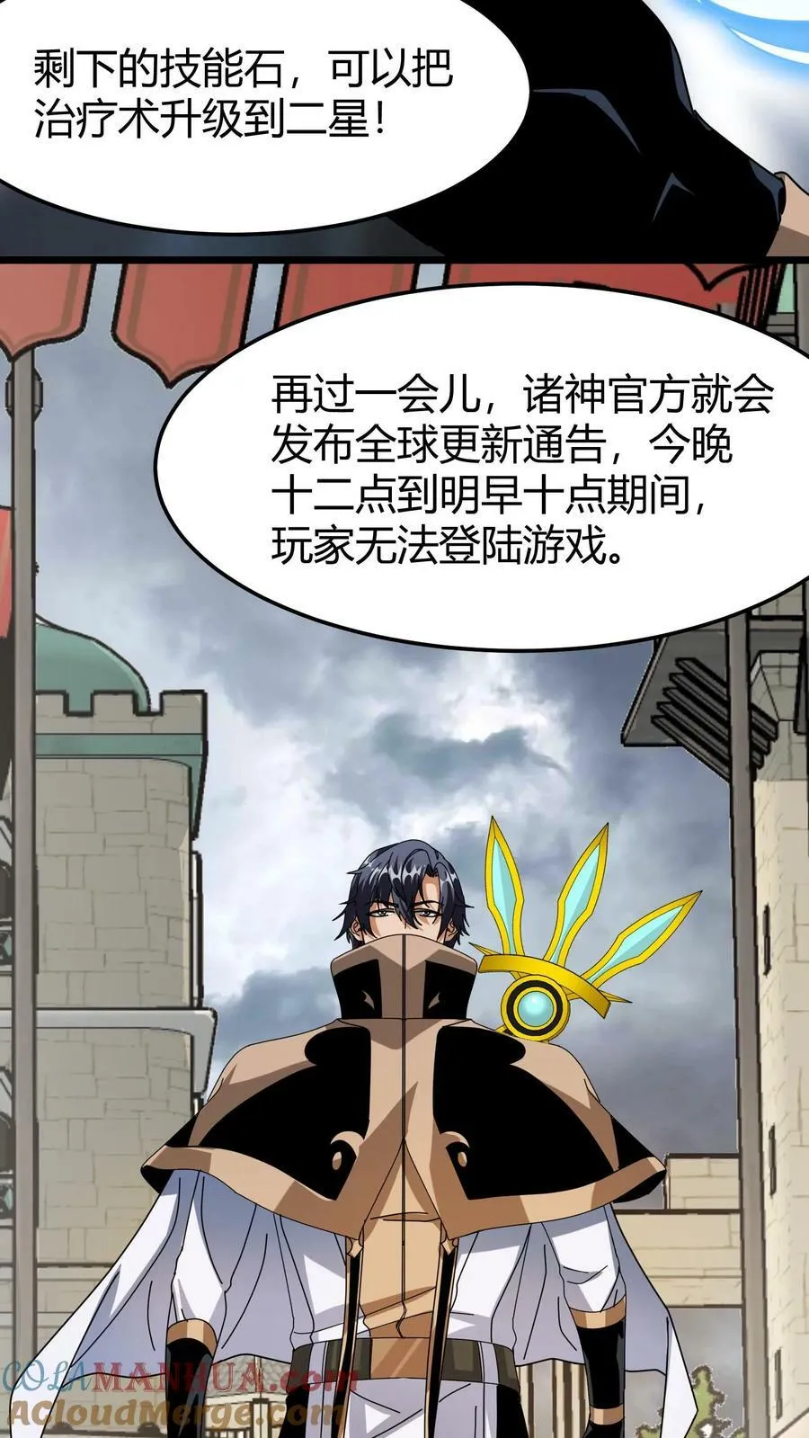 第64话 游戏融入现实 第27页