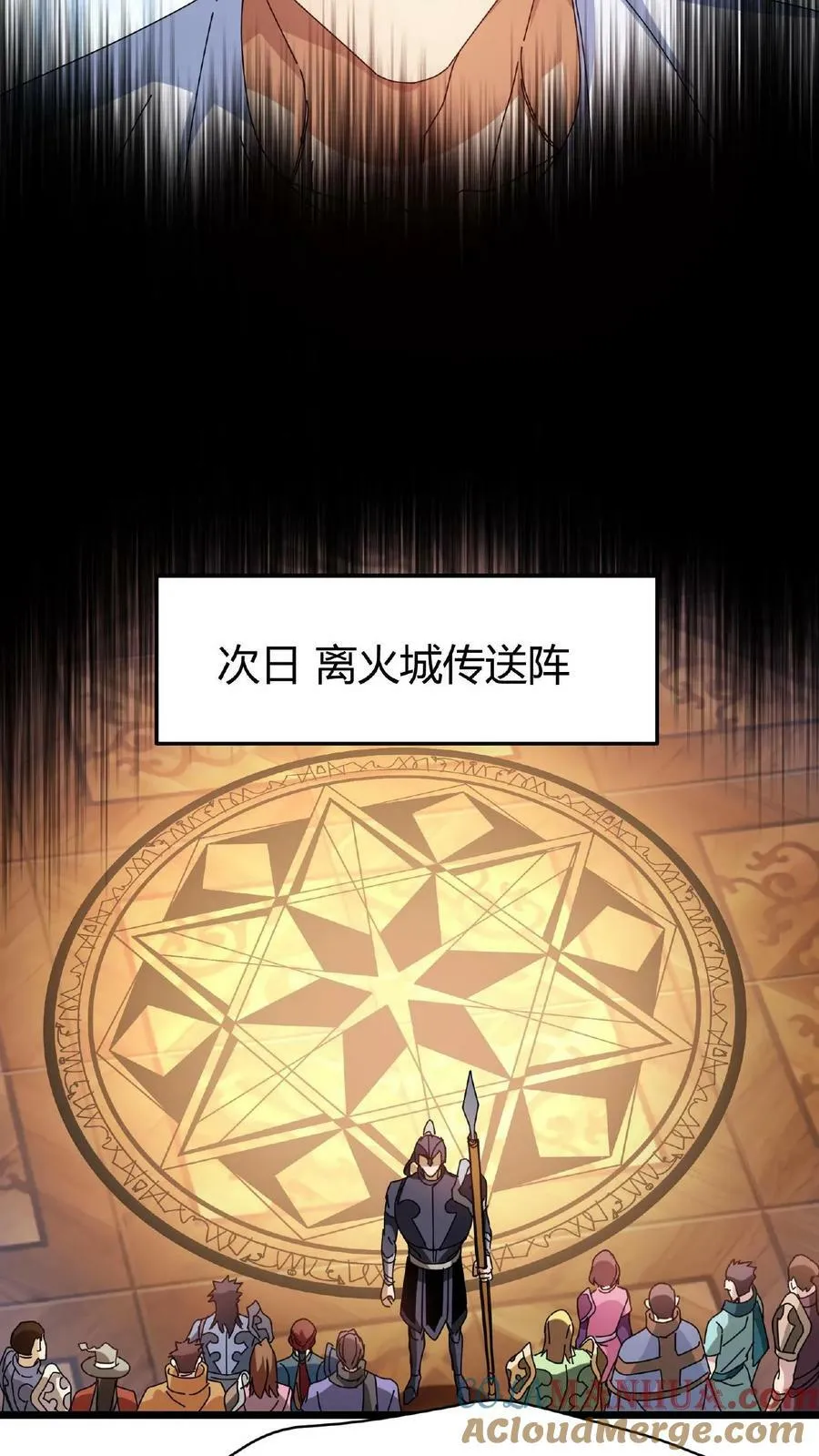 第66话 醉酒的美女 第11页